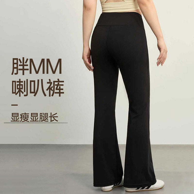大码胖mm喇叭裤子女春秋2026新款黑色高腰显瘦提臀微喇瑜伽打底裤