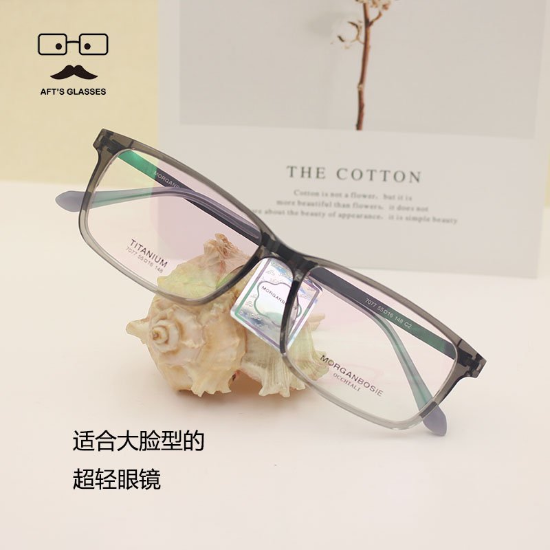 韩版大脸御用款超轻橡皮钛眼镜架