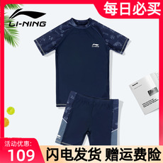 детский купальник 李宁儿童泳衣男童游泳衣中大童分体泳裤男孩宝宝专业速干游泳套装
