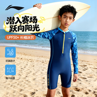 李宁儿童泳衣男童连体中大童长袖防寒保暖泳裤青少年防晒游泳套装