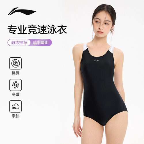 李宁新款竞速泳衣女游泳馆专用