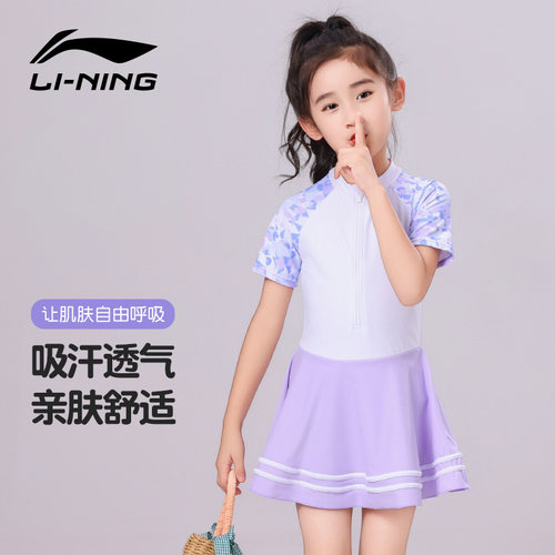 李宁儿童女孩连体裙式防晒泳衣