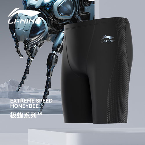 李宁泳裤专业训练速干透气