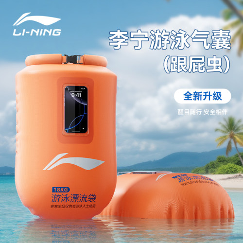 李宁跟屁虫游泳专用救生浮具