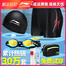 Li Ning swimming pants men's swimsuit suit flat corner swimsuit anti embarrassment swimsuit swimsuit cap swimsuit men's swimming equipment