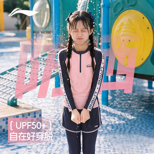 李宁女童泳衣女孩长袖防晒带胸垫