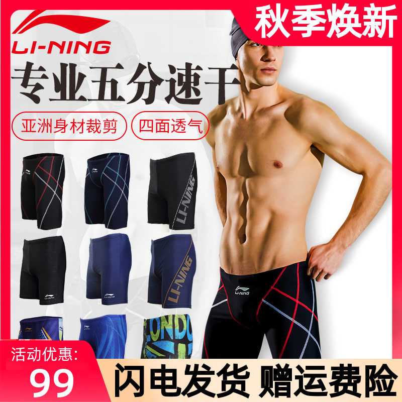 Lining bottom. man Flat angle full marks swimming trunks bathing trunks Quick drying major Men's Large hot spring Swimsuit Swimwearin the Sports/Yoga/Fitness/Fans supplies , Swim , Men's swimwear  category - from Buy2taobao.com to provide professional Taobao agent buy service