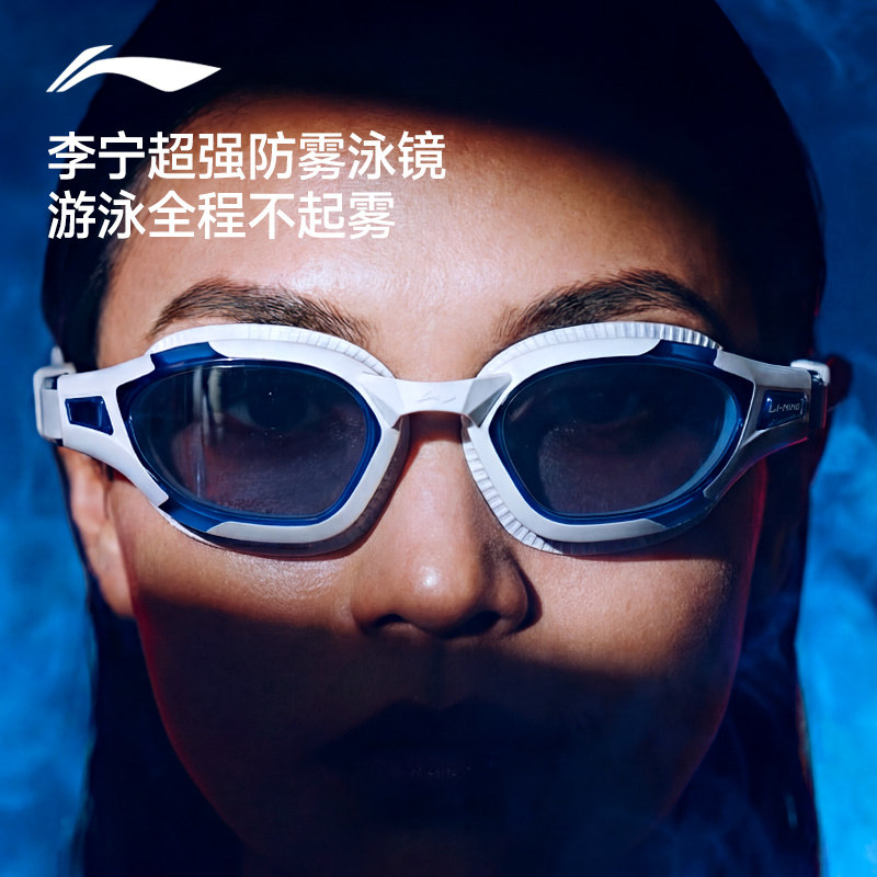 李宁泳镜高清防雾防水女士带度数近视男专业装备游泳眼镜泳帽套装