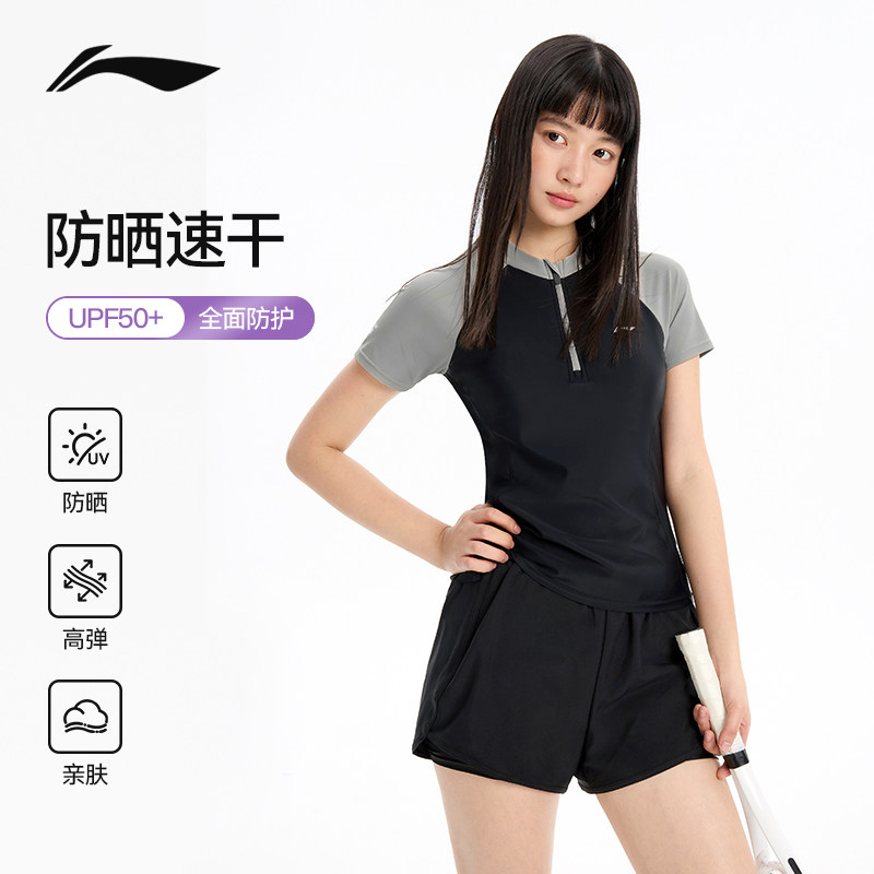 李宁分体泳衣女防晒游泳衣两件套女士保守微胖遮肉成人初学者泳装