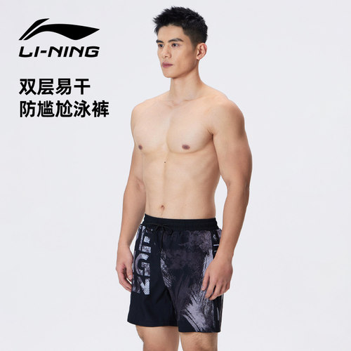 李宁泳裤防尴尬款式泳衣