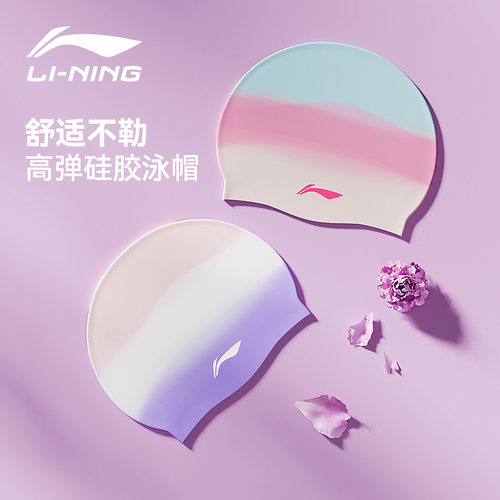 李宁泳帽女2025新款防水不勒头