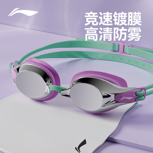 李宁电镀泳镜高清防水防雾成人女士近视男款 专业游泳训练竞速眼镜
