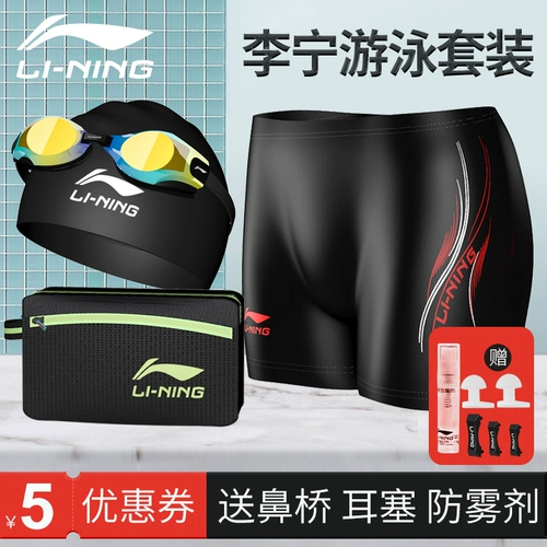 Li Ning, штаны для плавания, водонепроницаемый купальник, плавательная шапочка, комплект, снаряжение, большой размер