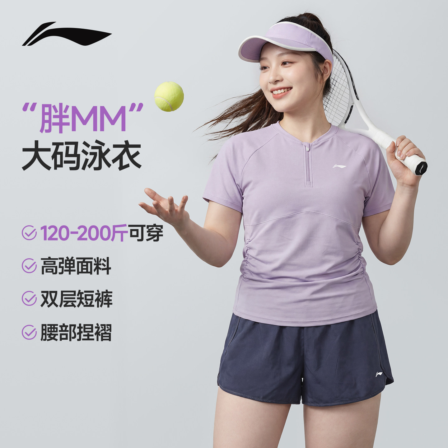 李宁胖mm分体泳衣女成人微胖大码
