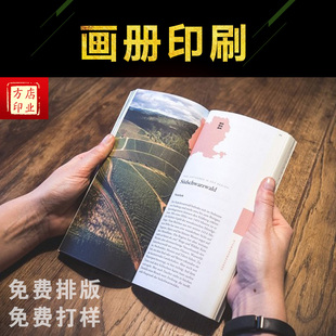 义乌画册定做宣传册批量印刷产品图册打印书籍目录样本说明书海报