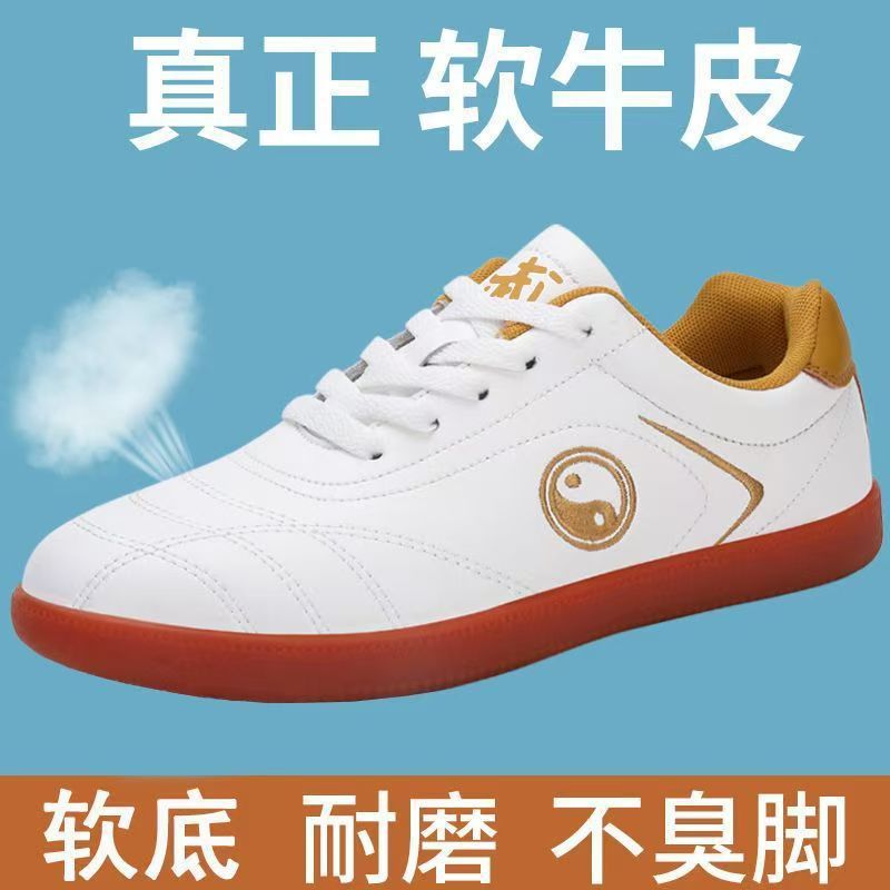 头层牛皮真皮牛筋底专业武术鞋春秋季运动鞋太极拳练功鞋男女批发