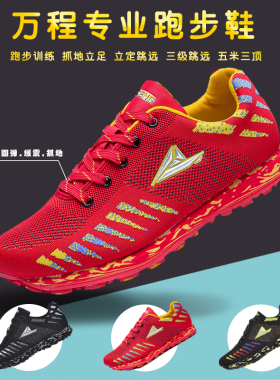 中考体育考试专用鞋跑步鞋体育生训练鞋透气学生体测鞋立定跳远鞋