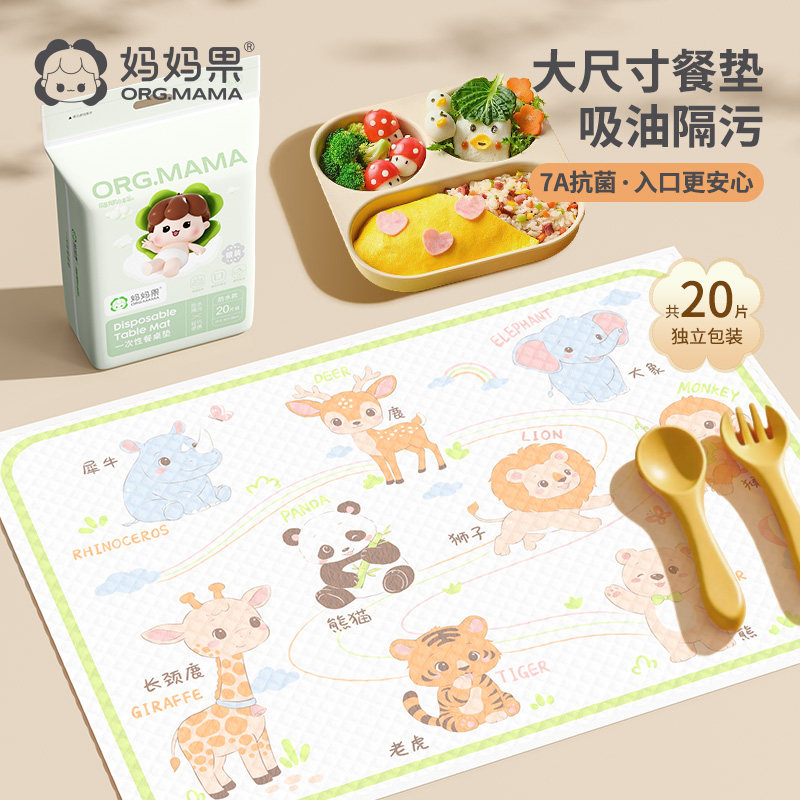 宝宝餐垫便携外出吃饭专用婴儿桌垫大尺寸防油防水儿童幼儿一次性图片