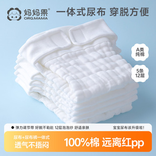婴儿尿布纯棉可水洗纱布尿布裤一体式尿布兜新生儿宝宝尿戒子尿片
