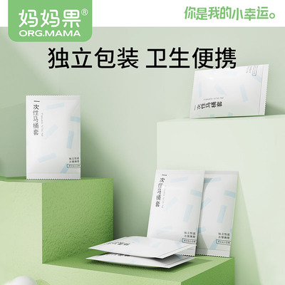 一次性马桶垫加大加厚独立包装坐垫套双层大号坐便圈酒店马桶套