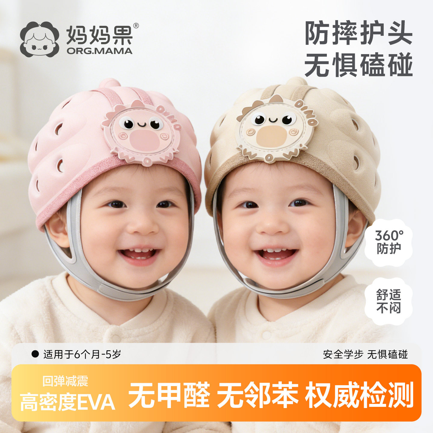 儿童防摔头盔婴儿防摔帽婴幼儿宝宝学步防护头盔1岁防撞头安全帽,婴童用品,防摔帽,淘宝优惠券,粉丝福利购,淘宝优惠卷
