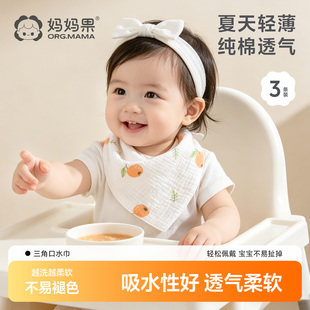 妈妈果婴儿口水巾纯棉纱布夏季薄款新生儿三角巾宝宝围嘴口水兜