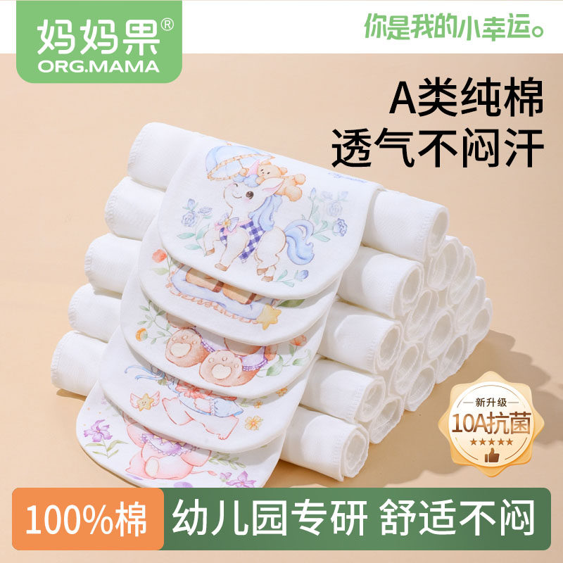妈妈果隔汗巾儿童纯棉吸汗巾a类