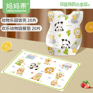 一次性餐垫小学生宝宝便携桌垫桌布防油餐椅垫儿童餐垫纸独立包装