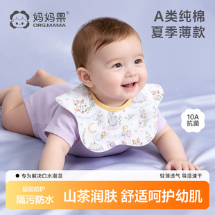 妈妈果婴儿口水巾男女宝宝围嘴防水纯棉a类吃饭兜新生儿口水围兜