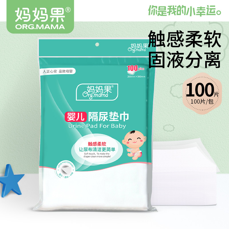 隔尿垫巾婴儿一次性隔粑粑纸新生儿隔胎便巾尿布片隔屎垫巾100片