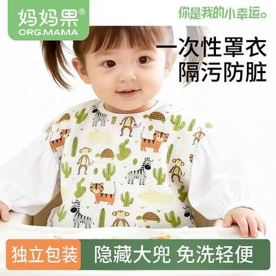 妈妈果一次性加大防水罩衣