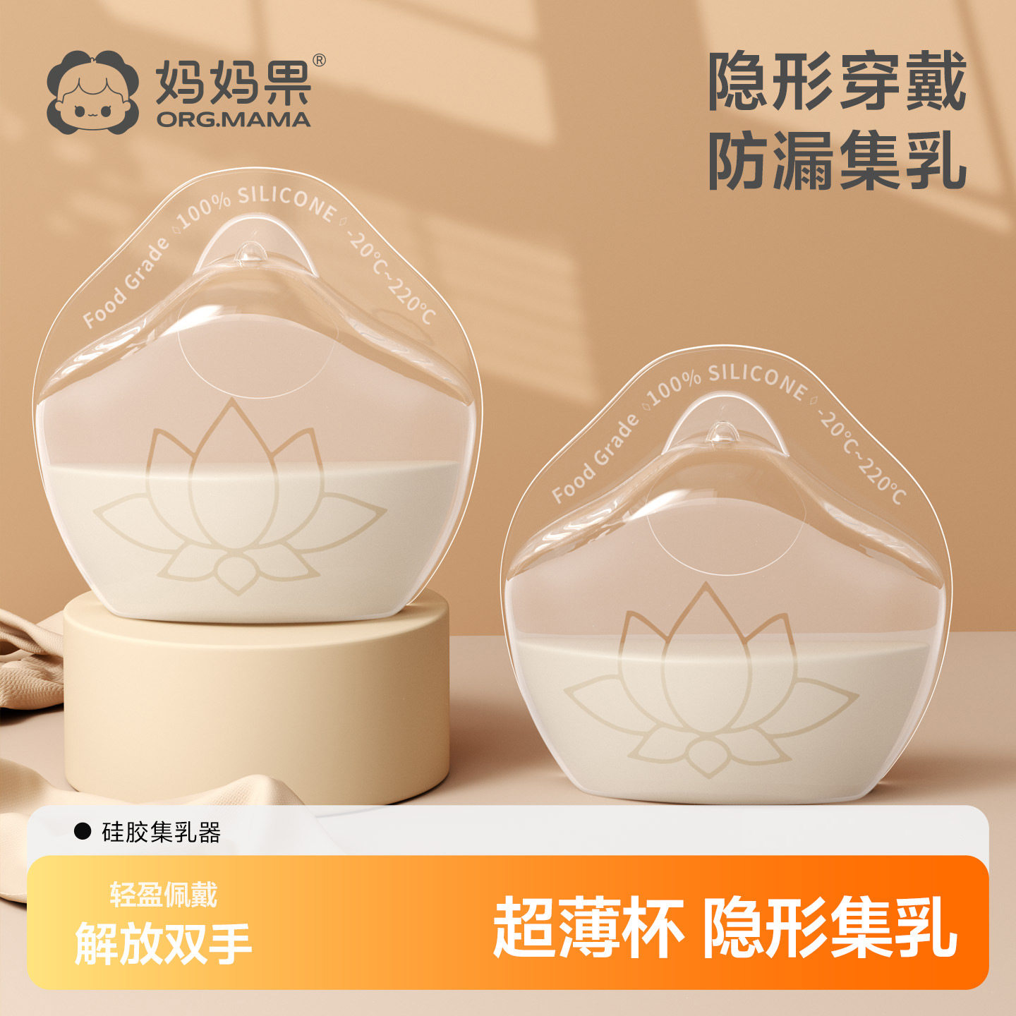 集奶器手动吸奶器集乳器硅胶母乳收集器便携免手扶防漏奶接奶神器