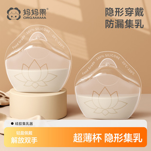 集奶器手动吸奶器集乳器硅胶母乳收集器便携免手扶防漏奶接奶神器