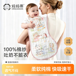 妈妈果婴儿拍嗝巾新生儿口水巾纯棉纱布毛巾喂奶巾宝宝拍嗝垫背巾