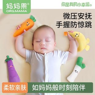 婴儿防惊跳手握哄睡神器防惊吓手环圈玩具宝宝睡觉安抚玩偶
