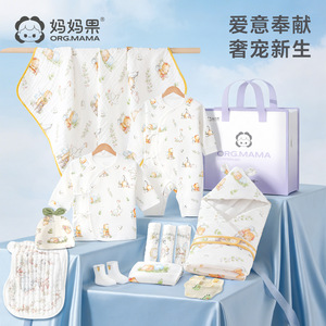妈妈果新生婴儿待产包33件套