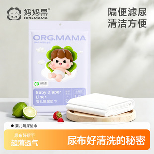 隔尿垫巾婴儿一次性隔粑粑纸新生儿隔胎便巾尿布片隔屎垫巾100片