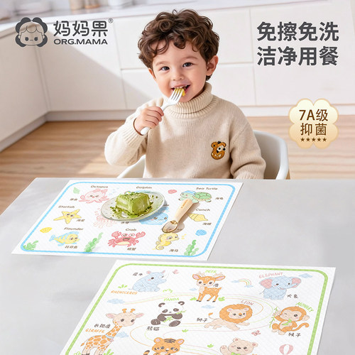 妈妈果一次性餐垫纸防水防油