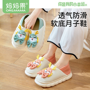 薄款 厚底十月秋冬季 透气 10月份11包跟软底产后产妇拖鞋 孕妇月子鞋