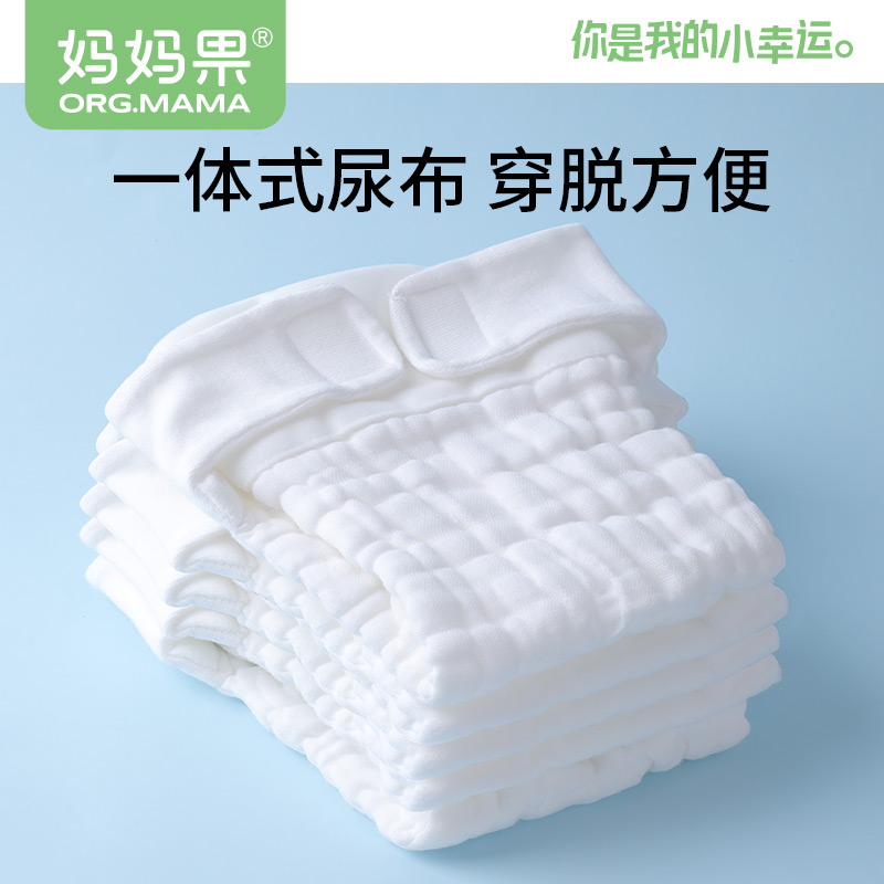 妈妈果婴儿可洗一体式尿布