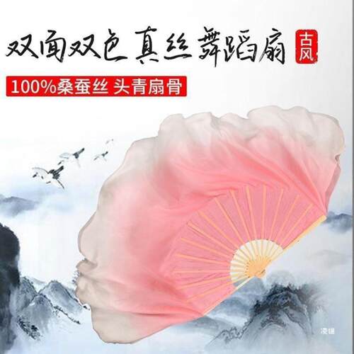 舞蹈扇子少年志扇子加长胶州双面藕粉渐变色跳舞扇子广场舞秧歌扇