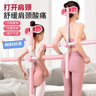 瑜伽形体棍开肩开背体型站姿驼背脊椎矫正十字架美背棍训练棒