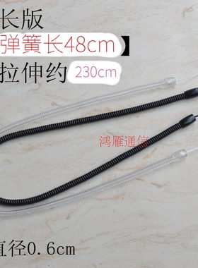定制手写笔防丢黑色弹簧绳 加长手机钥匙扣 透明伸缩弹簧挂链包邮