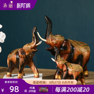 异丽泰国实木木雕大象摆件一对客厅玄关泰式桌面木象装饰品乔迁