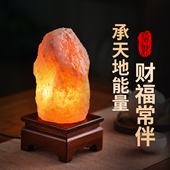 喜马拉雅盐灯天然招财卫生间巴基斯坦净化玫瑰岩石长明小夜灯摆件