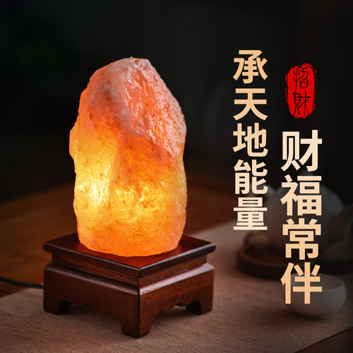 喜马拉雅盐灯岩石长明灯摆件