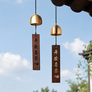 异丽平安喜乐风铃挂件乔迁新居礼物家居玄关卧室门饰禅意装饰品