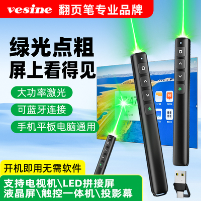 唯昕绿光大功率激光笔蓝牙翻页笔