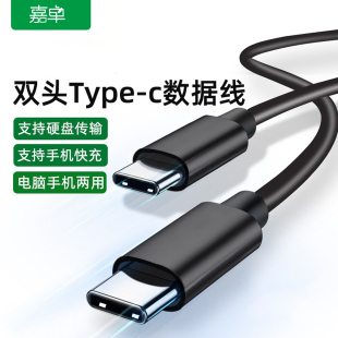 c双头typec雷电3适用三星闪迪西部数据固态硬盘线USB3.1Gen2 移动固态硬盘专用数据线type c公对公数据线c
