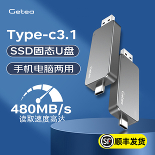 固态移动硬盘1t固态u盘手机电脑typec双接口高速外接ssd大容量1tb